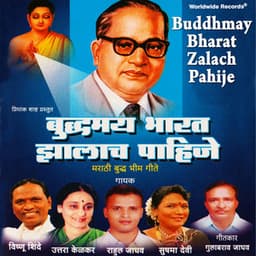 Buddhmay Bharat Zalach Pahije - Vishnu Shinde