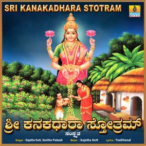 Sri Kanakadhara Stotram - Sujatha Dutt
