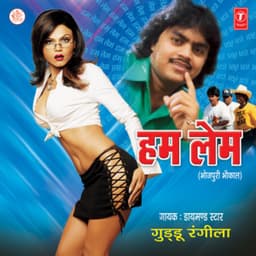 Hum Lem - Guddu Rangila