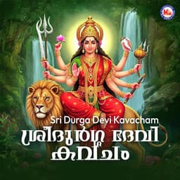 Sri Durga Devi Kavacham - Mambalam Sisters