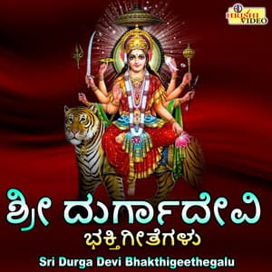 Sri Durga Devi Bhakthigeethegalu - B. R. Chaya