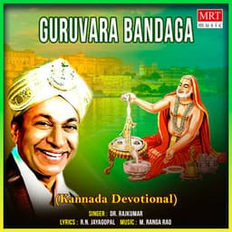 Guruvara Bandaga - Rajkumar