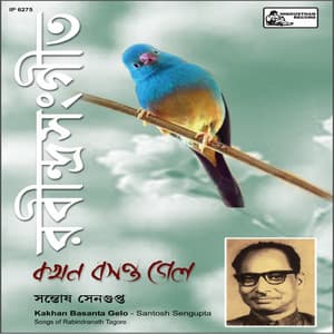 Kakhan Basanta Gelo - Rabindranath Tagore