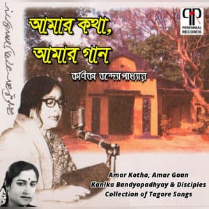 Amar Kotha Amar Gaan - Kanika Banerjee
