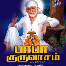 Baba Guruvasam, Vol. 2 - Rahul