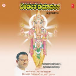 Yeka Dantha Daya Vantha - Narsimha