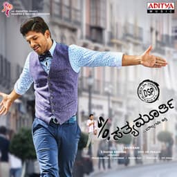 S/o Satyamurthy - Devi Sri Prasad