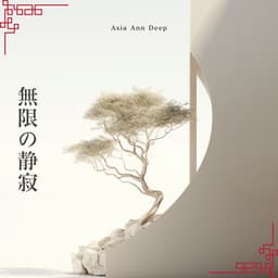 無限の静寂: Hakuchū no Gensō - Asia Ann Deep