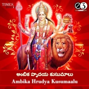 Ambika Hrudya Kusumaalu - Vani Jairam