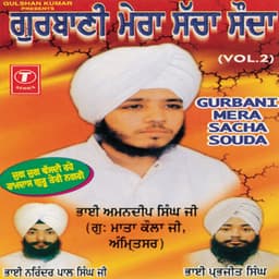 Gurbani Mera Sacha Souda Vol-2 - Bhai Amandeep Singh Ji