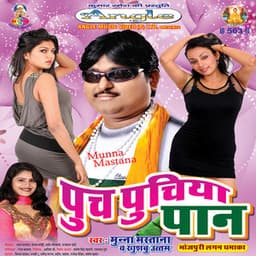 Puch Puchiya Pan - Munna Mastana