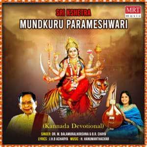 Sri Kshetra Mundkuru Parameshwari - M. Balamuralikrishna
