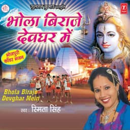 Bhola Biraje Devghar Mein - Smita Singh