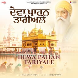 Dewa Pahan Tariyale - Bhai Balwant Singh