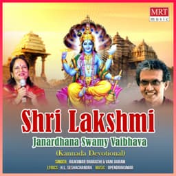 Shri Lakshmi Janardhana Swamy Vaibhava - Rajkumar Bharathi