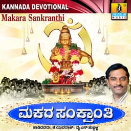 Makara Sankranthi - K. Yuvaraj