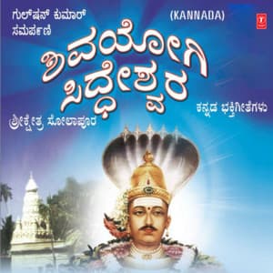 Shivayogi Siddheswar - Bela Sulakhe