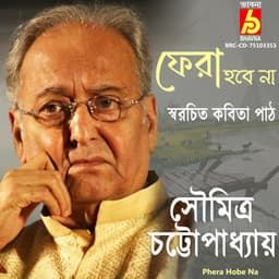 Phera Hobe Na - Soumitra Chattopadhyay