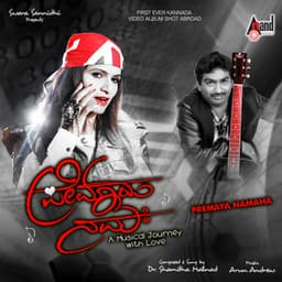 Premaaya Namaha-Kannada Love Song Album - Shamitha Malnad