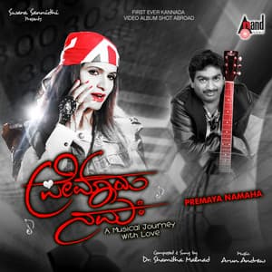 Premaaya Namaha-Kannada Love Song Album - Shamitha Malnad