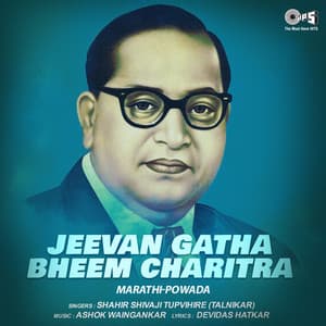 Jeevan Gatha - Bheem Chritra - Ashok Waingankar