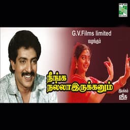Neenga Nallairukanam - M. S. Viswanathan