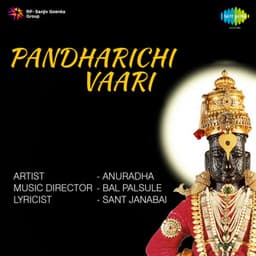Pandharichi Vaari - Bal Palsule
