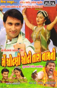 Main Odhni Odhi Tara Namni - Parthiv Gohil