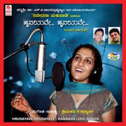 Hrudayave Hrudayave - S. P. Balasubrahmanyam