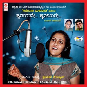 Hrudayave Hrudayave - S. P. Balasubrahmanyam
