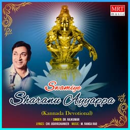 Swamiye Sharanu Ayyappa - Rajkumar
