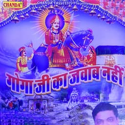 Goga Ji Ka Jawab Nahi - Ramavtar Sharma