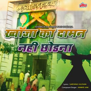 Khwaza Ka Daman Nahi Chhodana - Anwar Jani