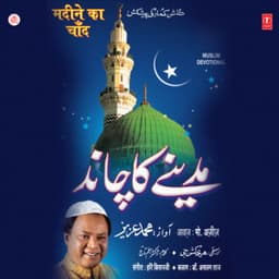 Madeene Ka Chand - Mohammed Aziz