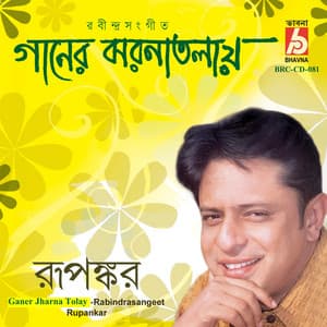 Ganer Jharna Tolay - Rupankar Bagchi