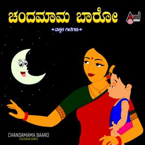 Chandamama Baaro - Anuradha Bhat