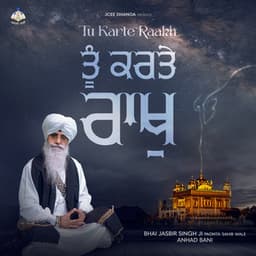 Tu Karte Raakh - Bhai Jasbir Singh Ji Paonta Sahib Wale