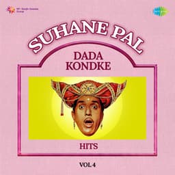 Suhane Pal - Dada Kondke Hits, Vol. 4 - Shakuntala Jadhav