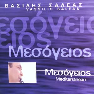 Mediterranean - Vassilis Saleas