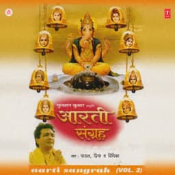 Aarti Sangreh Vol-2 - Parul