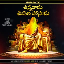 Vunnavaadu Voopiri Posaadu - King Johnson Victor