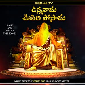 Vunnavaadu Voopiri Posaadu - King Johnson Victor