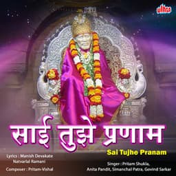 Sai Tujhe Pranam - Pritam