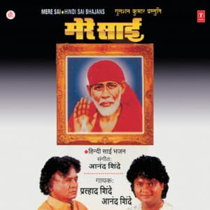 Mere Sai - Anand Shinde