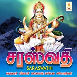 Saraswathi - Mylai Sisters
