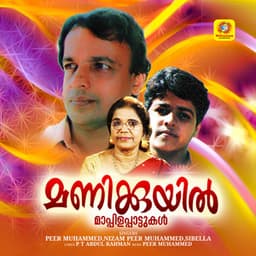 Manikuyil - Peer Muhammed