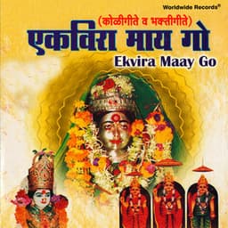 Ekvira Maay Go - Sangita