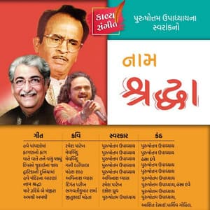 Naam Shraddha - Purushottam Upadhyay