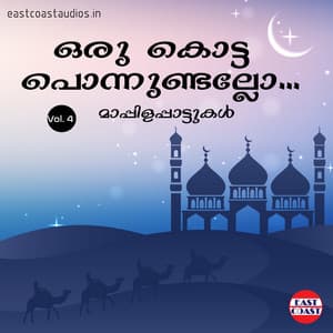 Oru Kotta Ponnundallo, Vol. 4 - Satheesh Babu