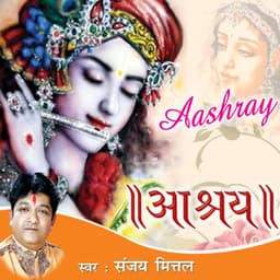 Aashray - Sanjay Mittal